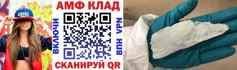 АМФЕТАМИН 97% Ивантеевка