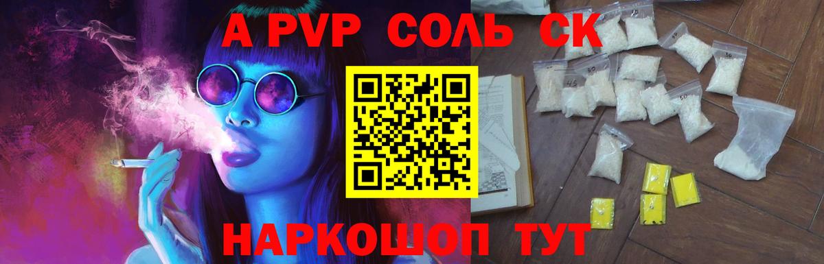 А ПВП крисы CK Ивантеевка