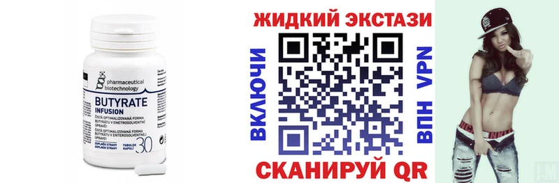 Бутират бутик  нарко площадка клад  Ивантеевка 
