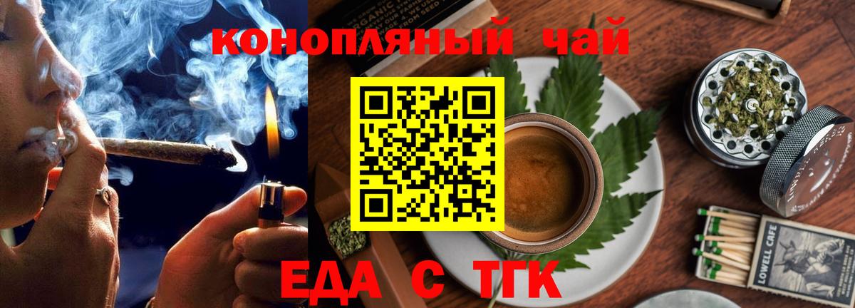 Cannafood марихуана  Вход с VPN  Ивантеевка 