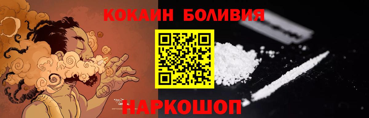 Ивантеевка  COCAIN VHQ  Вход с VPN 