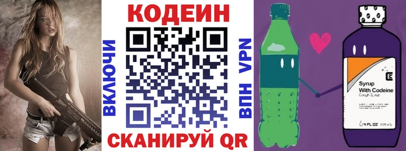 мориарти клад Ивантеевка Кодеин напиток Lean (лин) купить наркотик