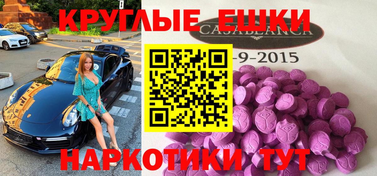 Экстази Дубай  Вход с VPN  Ecstasy  ЭКСТАЗИ диски  Ивантеевка 