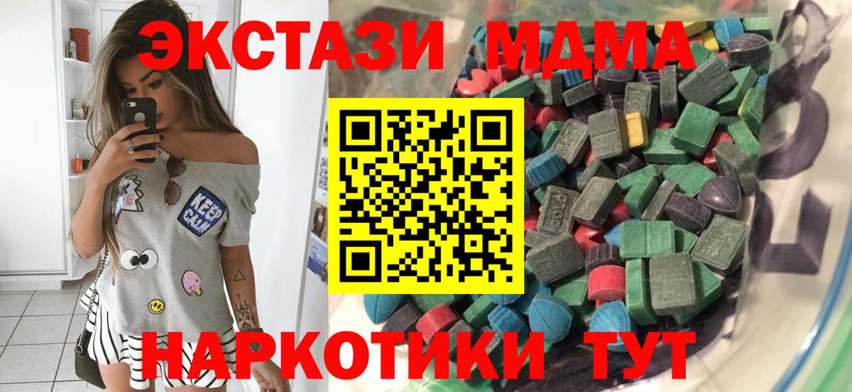 Экстази диски Ивантеевка