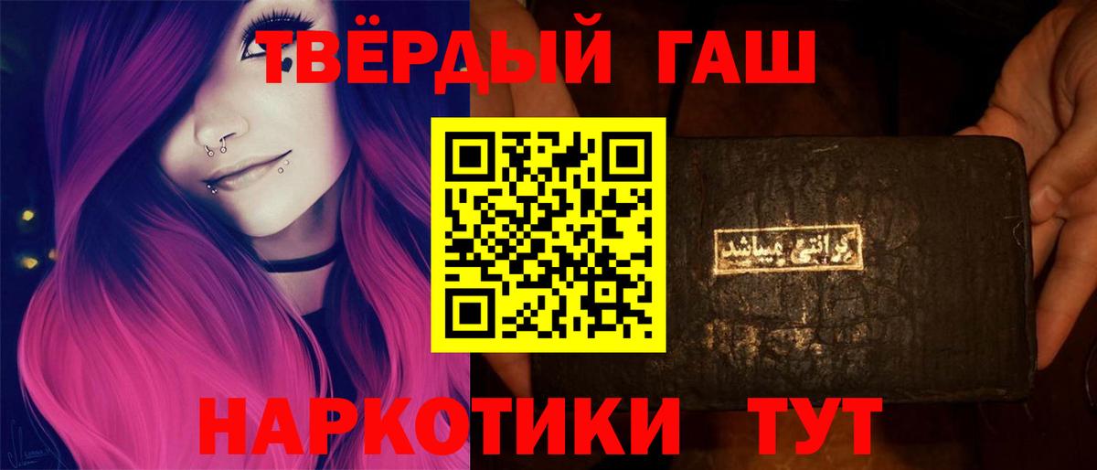 ГАШИШ 40% ТГК  ГАШИШ  Ивантеевка  Вход с VPN  ГАШИШ индика сатива 