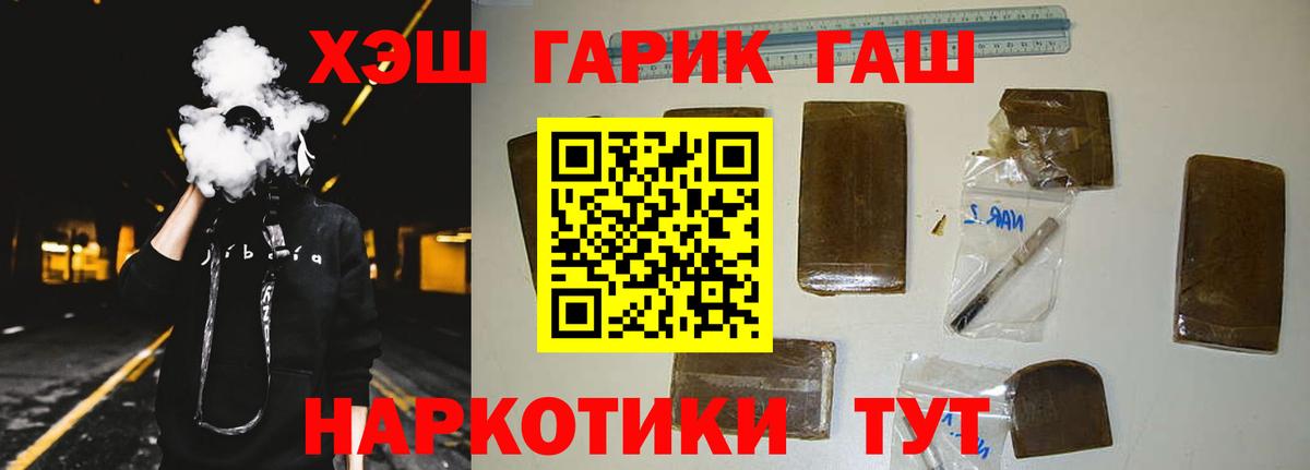 ГАШ 40% ТГК Ивантеевка