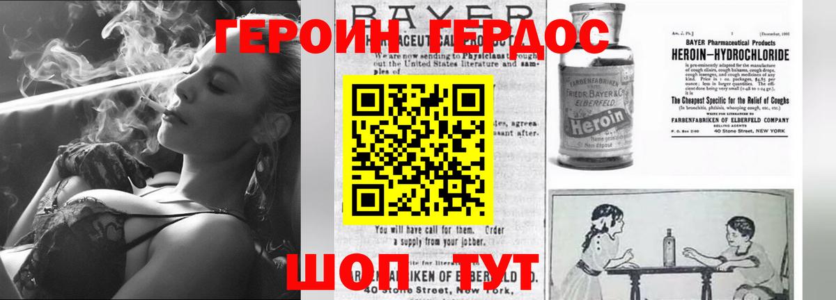 Героин хмурый  Вход с VPN  Ивантеевка 
