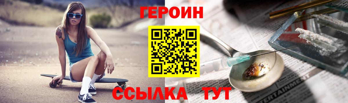 Героин  Ивантеевка  ГЕРОИН хмурый 