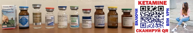 КЕТАМИН ketamine  Ивантеевка 
