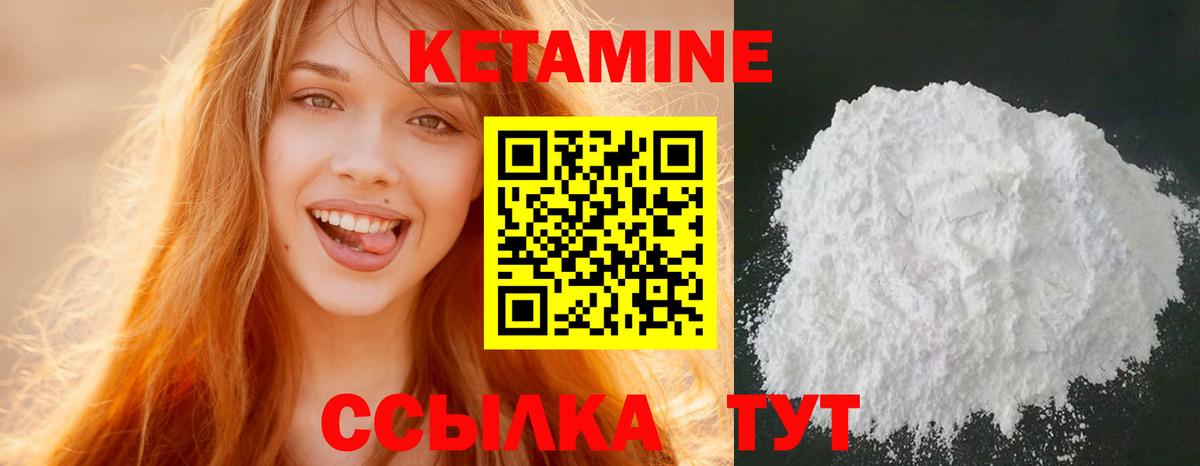 КЕТАМИН ketamine  Ивантеевка  КЕТАМИН VHQ 