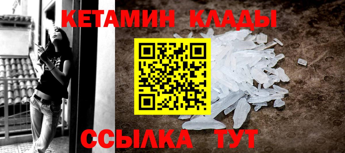 КЕТАМИН VHQ  Вход с VPN  KRAKEN ССЫЛКА  Ивантеевка 