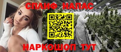 спайс Волгодонск