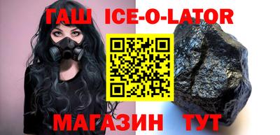 спайс Волгодонск