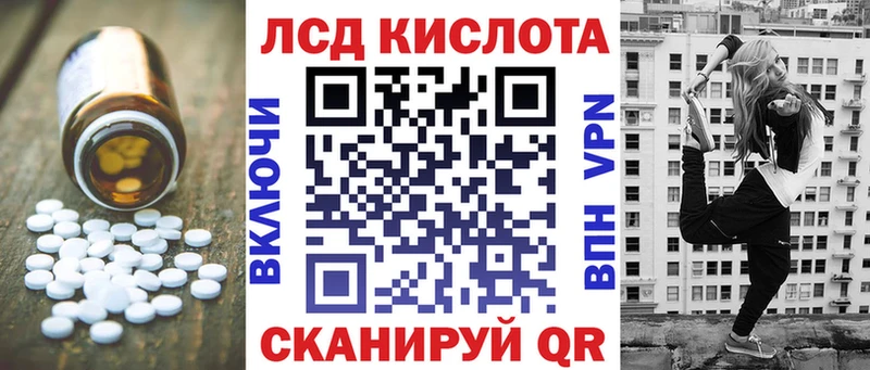 Лсд 25 экстази кислота  Ивантеевка 