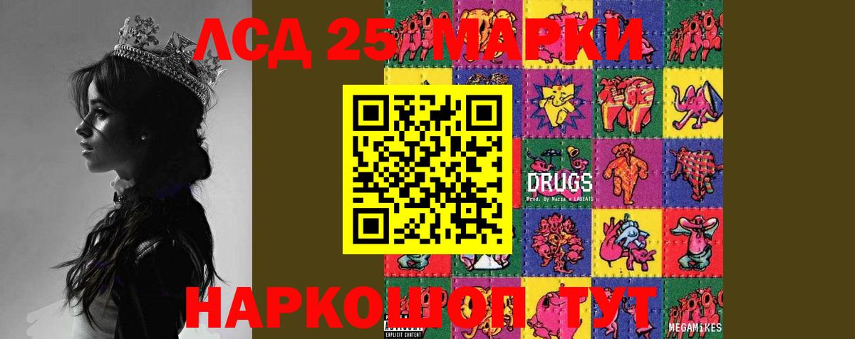 LSD-25 экстази кислота  Лсд 25 экстази кислота  Ивантеевка 
