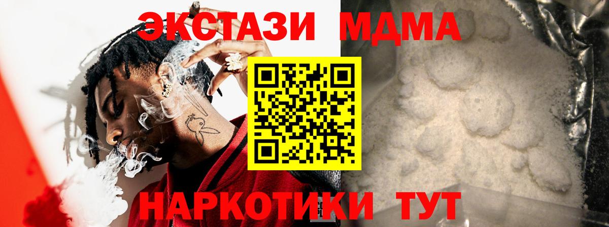 MDMA crystal Ивантеевка