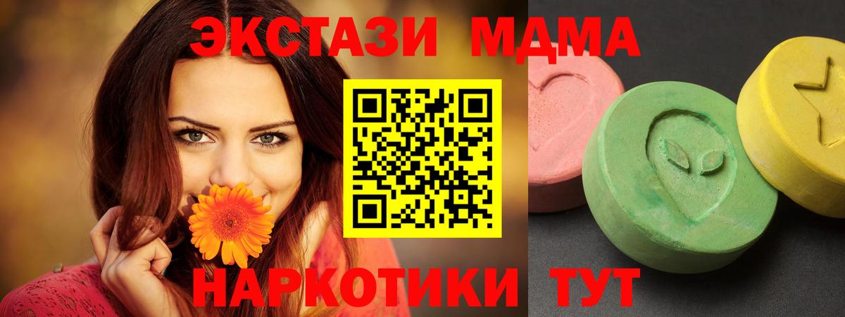 МДМА молли  МДМА  Ивантеевка  Вход с VPN 