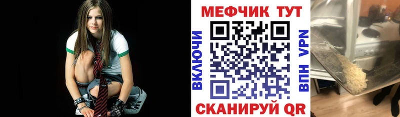МЕФ mephedrone Ивантеевка