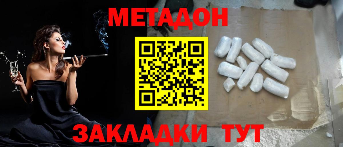 Метадон мёд Ивантеевка