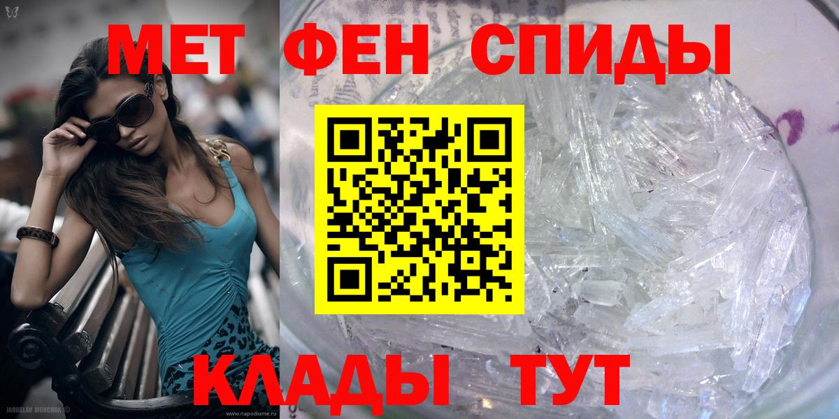 МЕТАМФЕТАМИН винт Ивантеевка