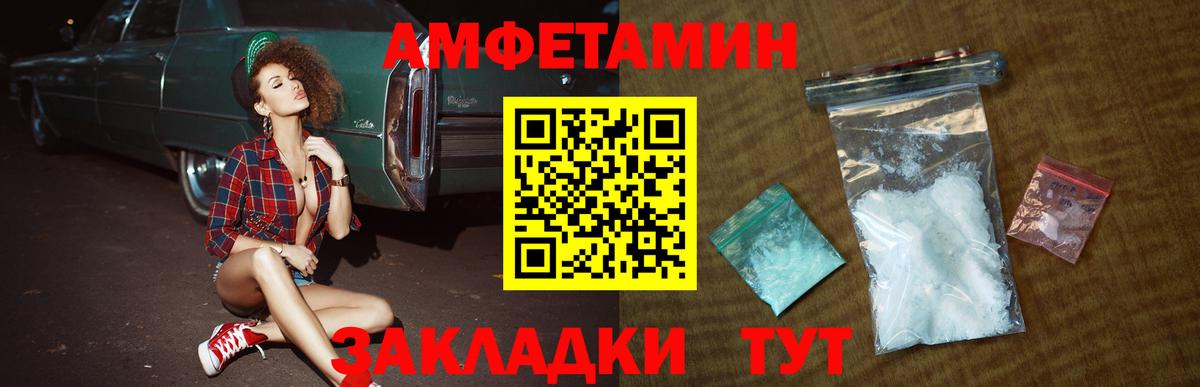 Метамфетамин кристалл  Вход с VPN  Ивантеевка 