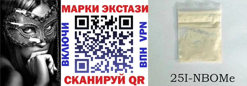 Марки 25I-NBOMe 1,5мг  OMG как войти  Ивантеевка 