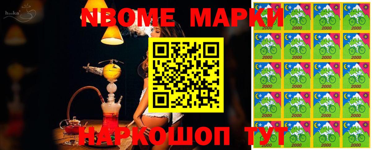 Марки 25I-NBOMe 1,5мг  Ивантеевка 