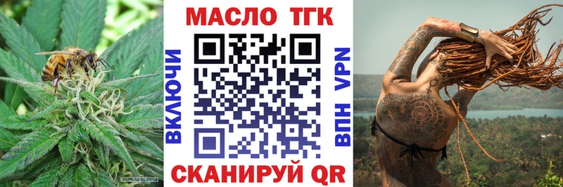 купить наркоту  Ивантеевка  ТГК концентрат 