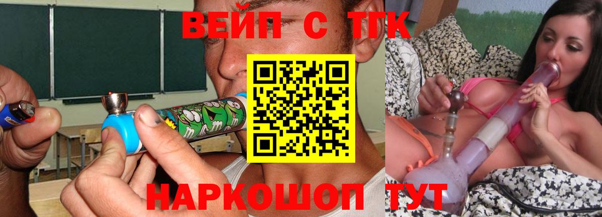 Дистиллят ТГК вейп Ивантеевка