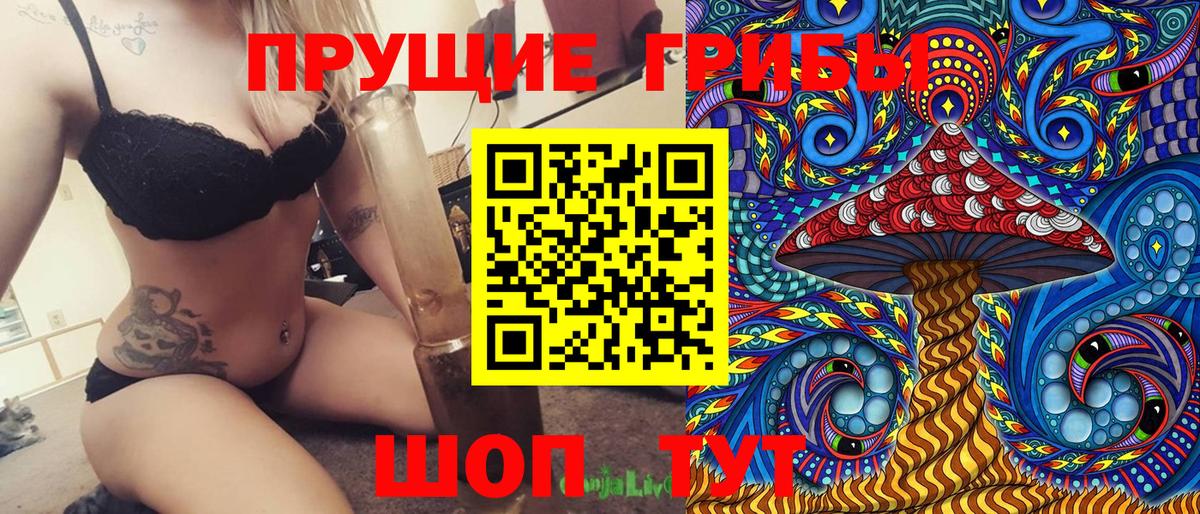 Галлюциногенные грибы Magic Shrooms Ивантеевка